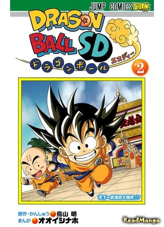 манга Dragon Ball SD (Драконий Жемчуг СД) 28.06.18