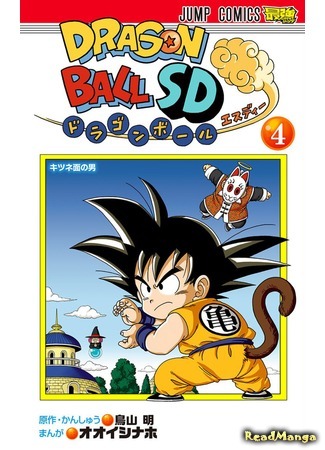 манга Dragon Ball SD (Драконий Жемчуг СД) 28.06.18