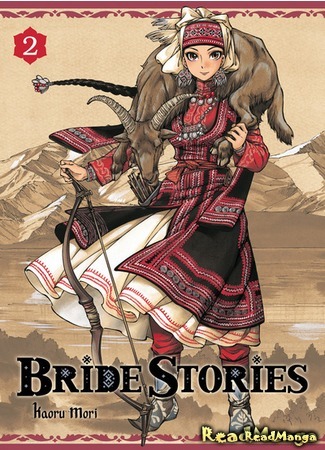 манга Young Bride&#39;s Story (История молодой невесты: Otoyomegatari) 13.07.18
