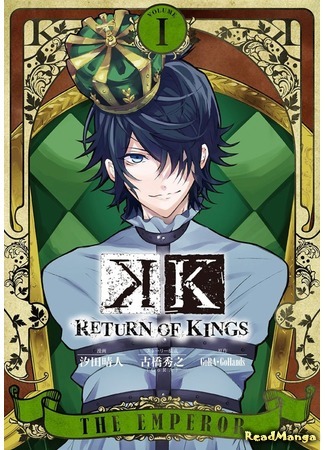 манга K: Return of Kings (К: Возвращение Королей) 02.08.18