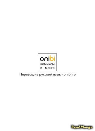 Переводчик onibiru 03.08.18