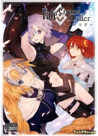 манга Судьба/Великий Приказ Комическая Антология (Fate/Grand Order Comic Anthology) 04.08.18