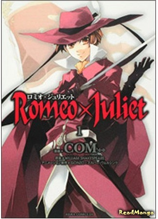 манга Romeo and Juliet (Ромео и Джульетта: Romeo x Juliet) 13.08.18
