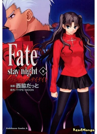 манга Fate/Stay Night (Судьба/Ночь схватки) 17.08.18