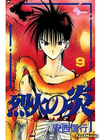 манга Пламя Рекки (Flame of Recca: Recca no Honoo) 22.08.18