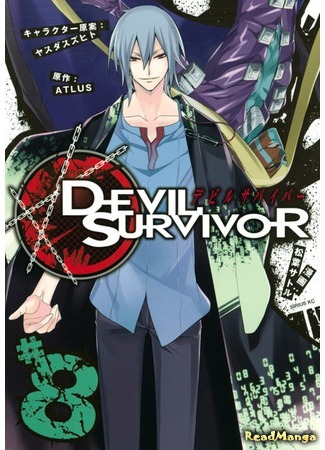 манга Выживший среди демонов (Shin Megami Tensei: Devil Survivor: Devil Survivor) 23.08.18