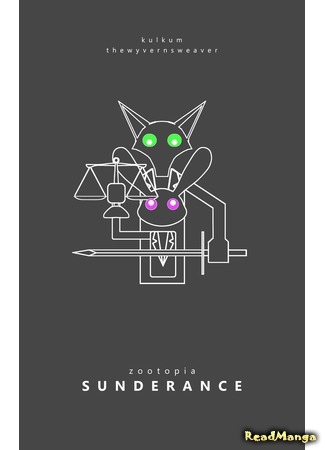 манга Zootopia dj - Sunderance 26.08.18