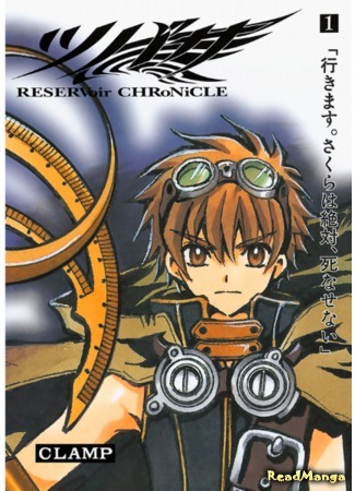 манга Chronicle of the Wings (Хроника крыльев: Tsubasa: Reservoir Chronicle) 13.09.18