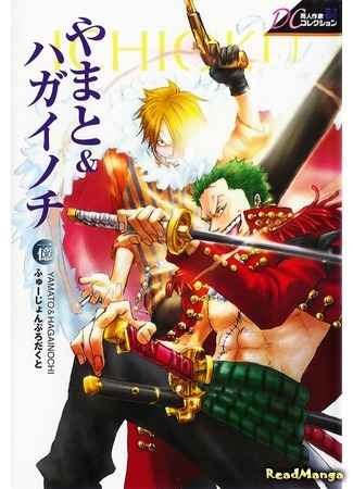 манга One Piece dj - The Moon and Six Pence (Луна и шесть пенсов.: One Piece dj - Tsuki to Roku Pensu) 05.11.18