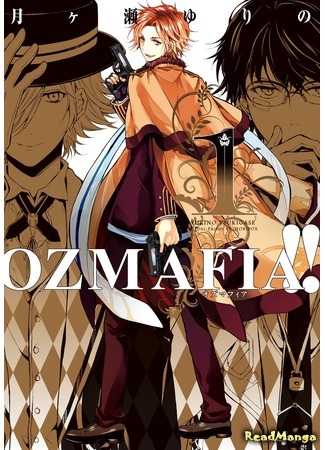 манга Ozmafia!! (Озмафия!!) 09.11.18