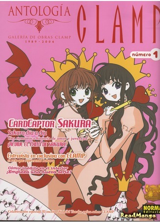 манга Clamp Anthology (The Miracle of Clamp: CLAMP no Kiseki) 07.01.19