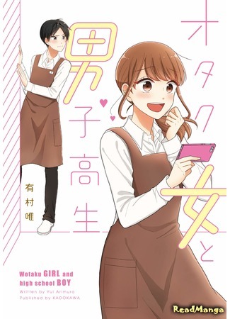 манга Девочка-отаку и старшеклассник (Wotaku Girl and High School Boy: Otaku Onna to Danshi Kosei) 27.01.19