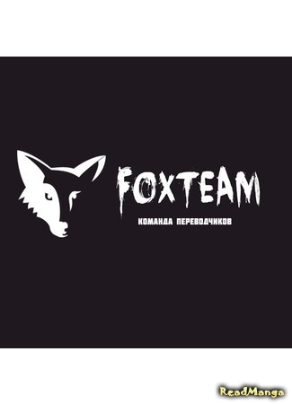 Переводчик Foxteam 31.01.19