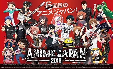 "Экранизацию какой манги вы бы хотели увидеть?" на Anime Japan 2019