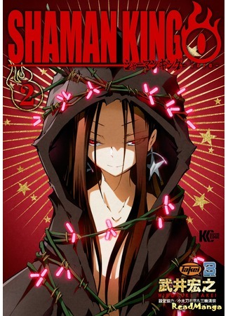 манга Shaman King Zero (Шаман Кинг - зеро: Shaman King 0) 06.02.19