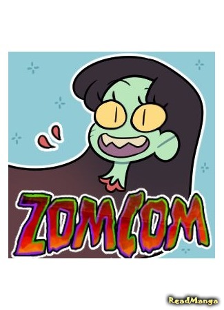 манга ZomCom (Зомбокомедия) 18.02.19