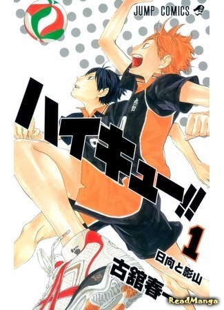 манга Haikyuu!! (Волейбол!!: Haikyu!!) 09.03.19