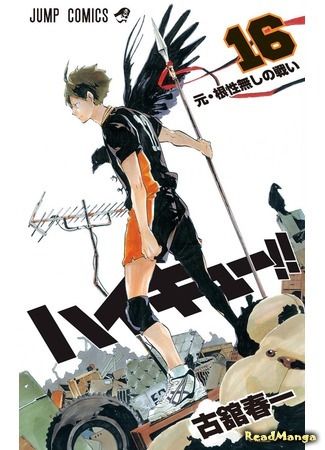 манга Haikyuu!! (Волейбол!!: Haikyu!!) 09.03.19