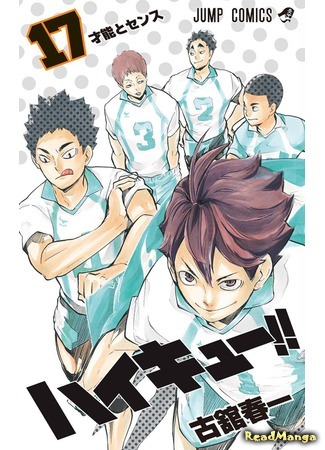 манга Haikyuu!! (Волейбол!!: Haikyu!!) 09.03.19