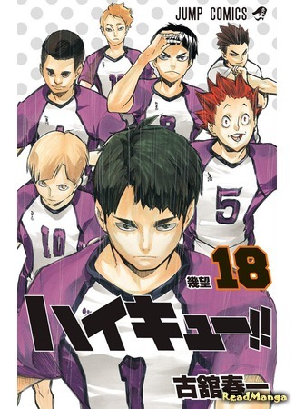 манга Haikyuu!! (Волейбол!!: Haikyu!!) 09.03.19