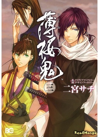 манга Hakuouki Shinsengumi Kitan (Демоны бледной сакуры: Сказание о Синсэнгуми: Hakuouki) 10.03.19