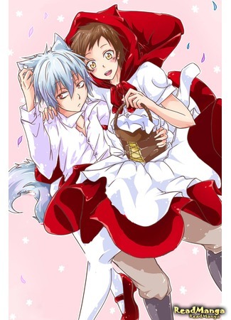 манга Servamp dj -  Lady Cap (Servamp dj - Red Riding Hood) 14.03.19