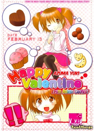 манга День Святого Валентина (Happy Valentine (Azuma Yuki)) 15.03.19