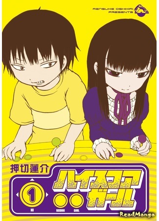 манга Девчонка не промах (High Score Girl) 22.03.19