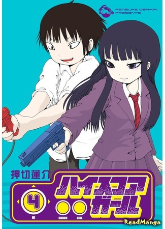 манга Девчонка не промах (High Score Girl) 22.03.19