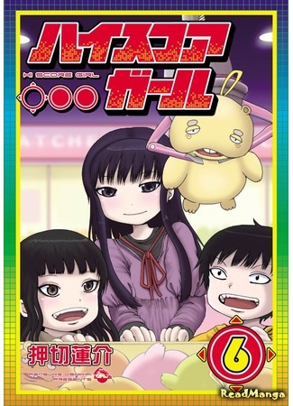 манга Девчонка не промах (High Score Girl) 22.03.19