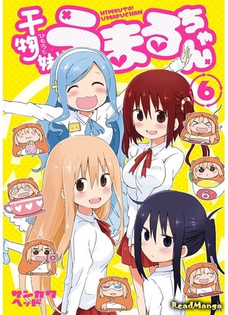 манга Двуличная сестрёнка Умару-тян! (Himouto! Umaru-chan) 29.03.19