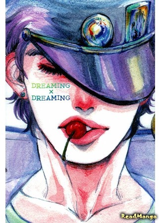 манга Мечты х Мечты (JoJo&#39;s Bizarre Adventure dj - Dreaming x Dreaming: JoJo no Kimyouna Bouken dj - Dreaming x Dreaming) 04.04.19