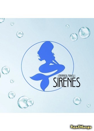 Переводчик Sirenes 19.05.19