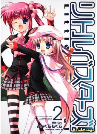 манга Маленькие проказники! (Little Busters!) 27.05.19