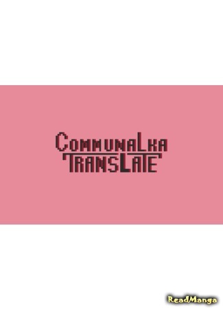 Переводчик Communalka Translate 29.07.19