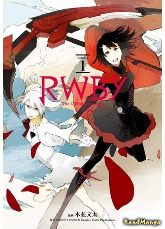 манга RWBY: The Official Manga (RWBY: Официальная Манга) 09.08.19