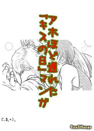 манга One Piece dj - A story of kisses (История поцелуев) 21.08.19