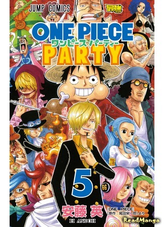 манга One Piece Party (Вечеринка Ван Пис) 05.09.19