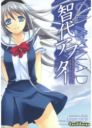 манга История Томоё: Самые дорогие воспоминания (Tomoyo After Dear Shining Memories: Tomoyo After) 06.09.19