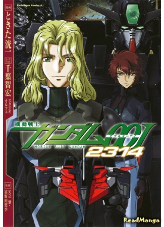 манга Мобильный доспех Гандам: Инноватор 2314 (Mobile Suit Gundam 00I 2314) 07.09.19