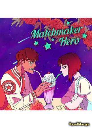 манга Герой по объявлению (Matchmaker Hero) 15.09.19