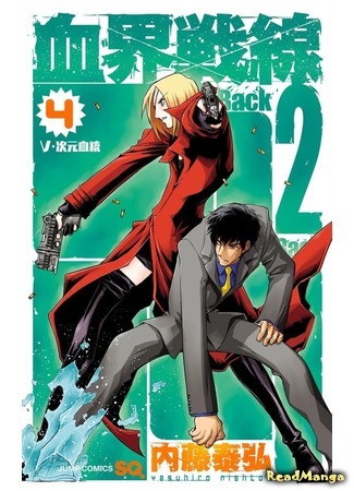 манга Фронт Кровавой Блокады: Второе Возвращение (Blood Blockade Battlefront - Back 2 Back: Kekkai Sensen - Back 2 Back) 20.09.19