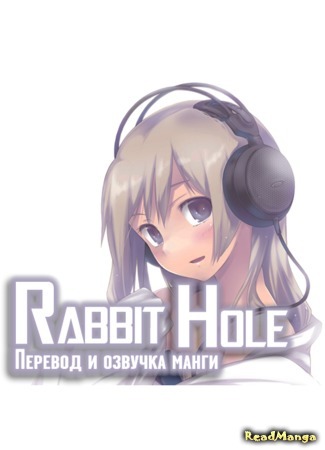 Переводчик Rabbit hole 02.10.19