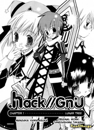 манга .hack//GnU 15.10.19