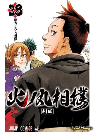 манга Сумо Хиномару (Sumo of the Rising Sun: Hinomaru-Zumou) 28.11.19