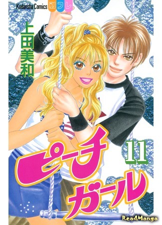 манга Красотка (Peach Girl) 09.12.19