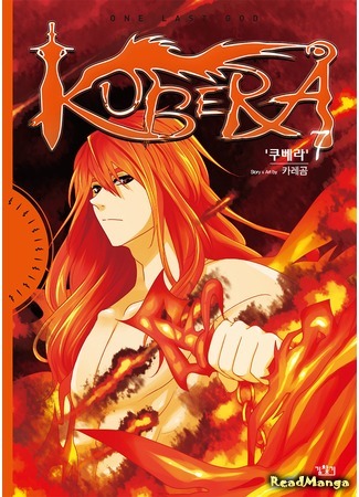 манга Kubera: One Last God (Кубера — Последний Бог: Kubera) 22.12.19