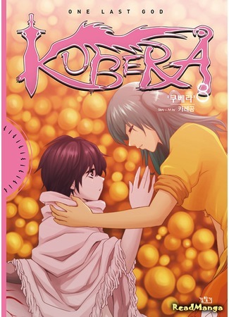 манга Кубера — Последний Бог (Kubera: One Last God: Kubera) 22.12.19