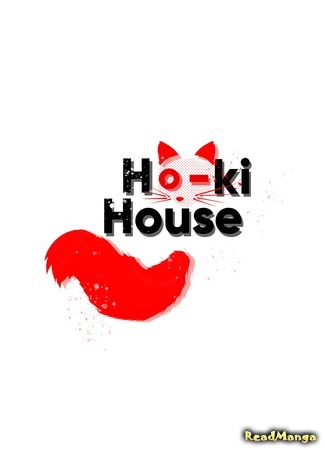 Переводчик Hoki house 27.01.20