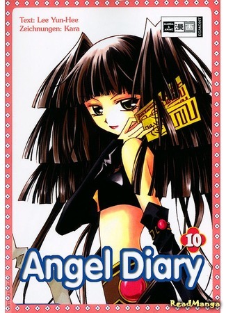 манга Дневник Ангела (ANGEL DIARY) 15.02.20